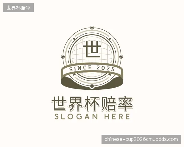 发现世界杯赔率